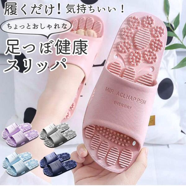 健康サンダル 通販健康サンダル 足ツボ メンズ レディース 室内 足つぼ スリッパ マッサージスリッ...