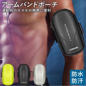 ランニング アームバンド 通販 ランニングポーチ
