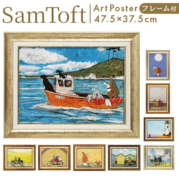 アートフレーム 通販 サムトフト 犬と釣り人と小さな船 壁掛けアート 絵画 壁飾り W48 x H3...