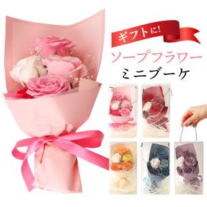 グリーンハウス Green house グリーンハウス ソープフラワー スタンダード 通販 花 フラワー 造花 フラワーギフト せっけん 石けん フェイクフラワー｜BACKYARD FAMILY ママタウン