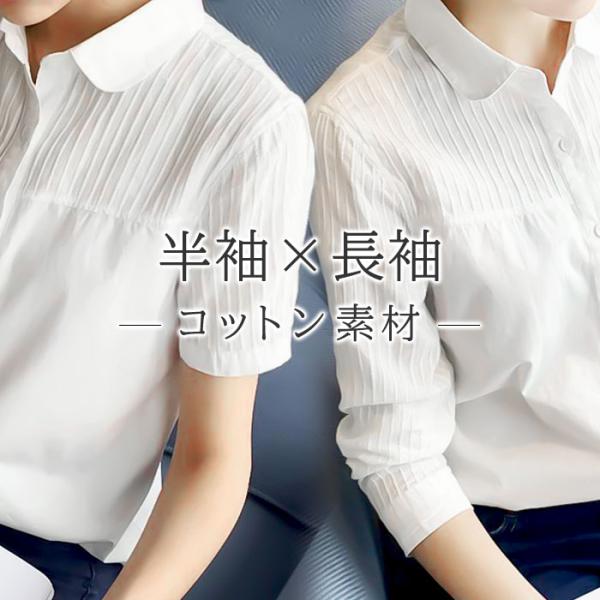 ブラウス 長袖 半袖 レディース 白 通販 白ブラウス 白シャツ シャツ レース 丸襟 襟付き 刺繍...