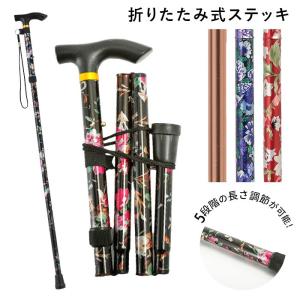 杖 おしゃれ 折りたたみ 通販 女性 男性 軽量 軽い