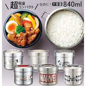 真空ステンレス ランチジャー 丼 840ml 保温 弁当箱 2段 真空ステンレス ランチボックス ミッキー スヌーピー となりのトトロ キャラクター SKATER スケーター