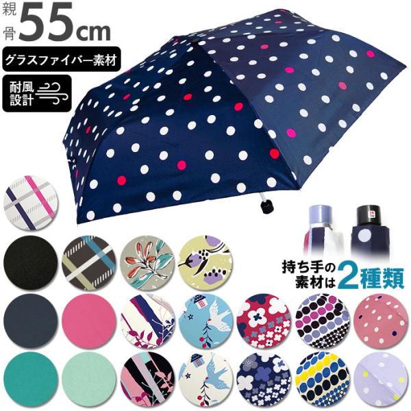 折りたたみ傘 通販折りたたみ傘 レディース 大きめ 55cm 折り畳み 三つ折り 雨傘 耐風骨 コン...
