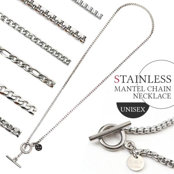 ネックレス ステンレス マンテルネックレス 通販 レディース メンズ チェーン チェーンネックレス ...