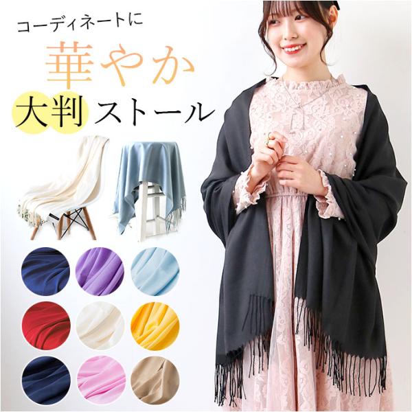 ストール 通販ストール 大判 大判ストール マフラー スカーフ ブランケット ショール ひざ掛け ひ...