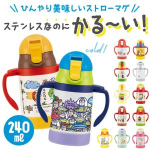 ストローマグ 通販ストローマグ 保冷 ストロー 水筒 ミニ ストローボトル 両手 持ち手付き キャラクター スヌーピー プーさん ミッキー ディズニー ストローマグ