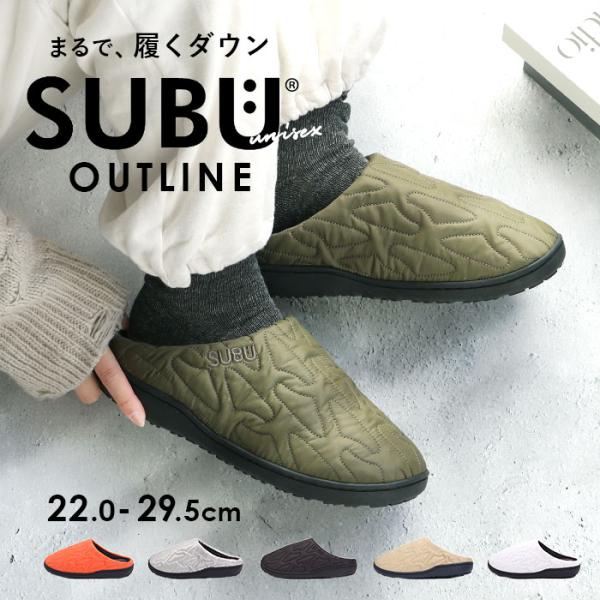 SUBU スブ サンダル 冬 通販 冬用サンダル 暖かいサンダル スリッパ スリッポン 外履き 室内...