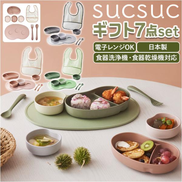 SUCSUC スクスク ベビー 食器 セット スプーン フォーク ボウル トレイ 7点 レンジ かわ...