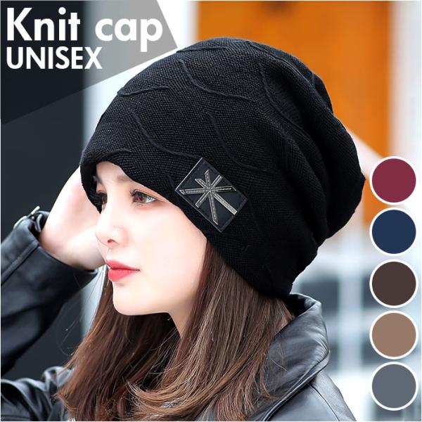ニット帽 防寒ニット帽 レディース 通販 ワッチキャップ ニットキャップ 暖かい 厚手 裏起毛 おし...