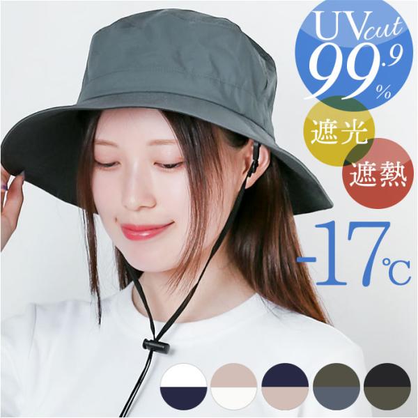 日よけ帽子 レディース 紐付き 通販 一級遮光 生地 日除け帽子 アドベンチャーハット サファリハッ...