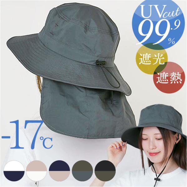 かぶる日傘 農作業 通販 一級遮光 生地 アドベンチャーハット 日よけ帽子 日除け帽子 日よけ 帽子...