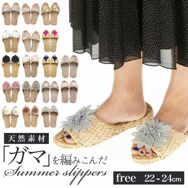 スリッパ 通販スリッパ おしゃれ サンダル ベランダサンダル 夏用スリッパ ルームスリッパ 室内履き...