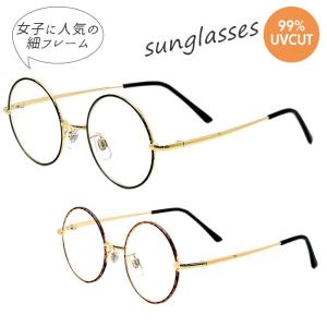 かわいい伊達メガネ レディースサングラス の商品一覧 財布 ファッション小物 ファッション 通販 Yahoo ショッピング