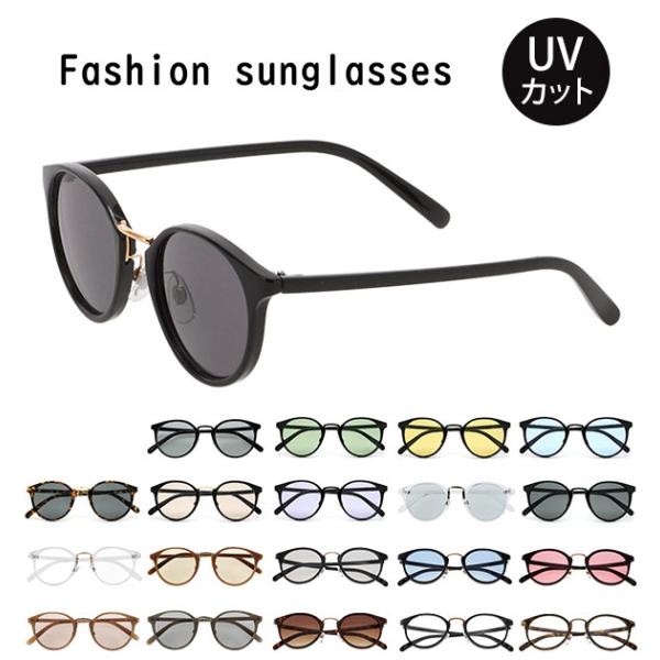 サングラス UVカット 通販 レディース メンズ ボストン 丸型 ファッショングラス カラーレンズ ...