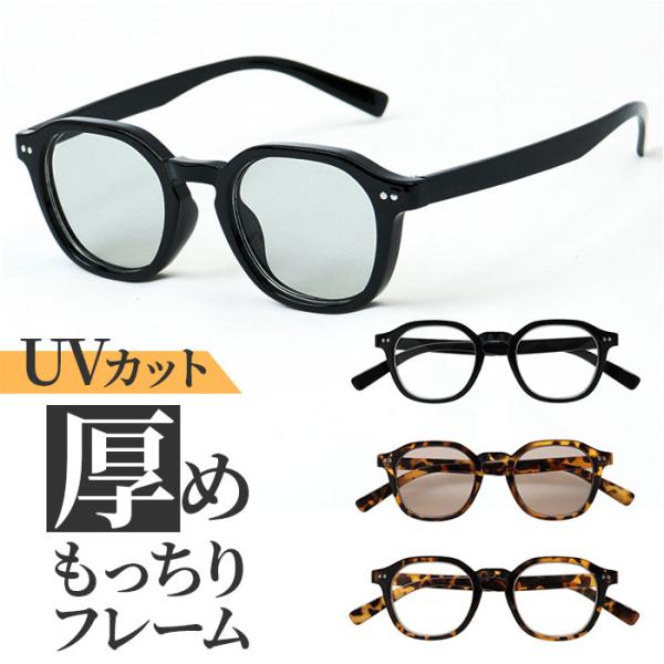 サングラス レディース 通販 ファッショングラス メンズ 太め 厚め フレーム おしゃれ まぶしさ ...