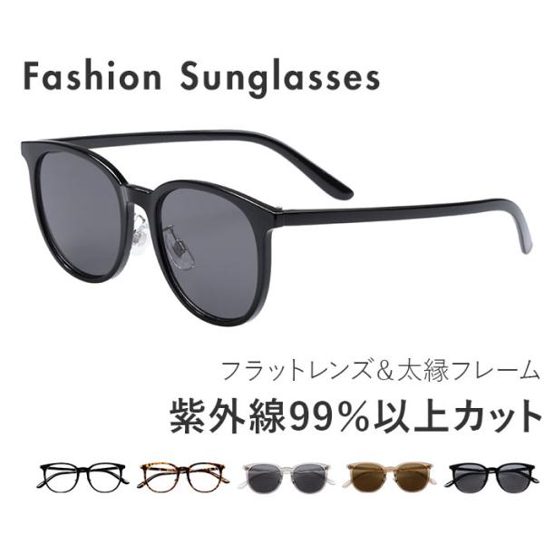 サングラス 伊達メガネ 通販 メガネ 眼鏡 めがね 伊達めがね 伊達眼鏡 UVカット 紫外線カット ...