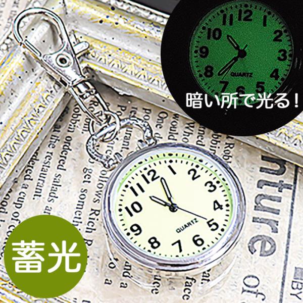 キーホルダー 時計 通販 サン宝石 懐中時計 ウォッチ キーリング サンホ KO-1879 バッグチ...