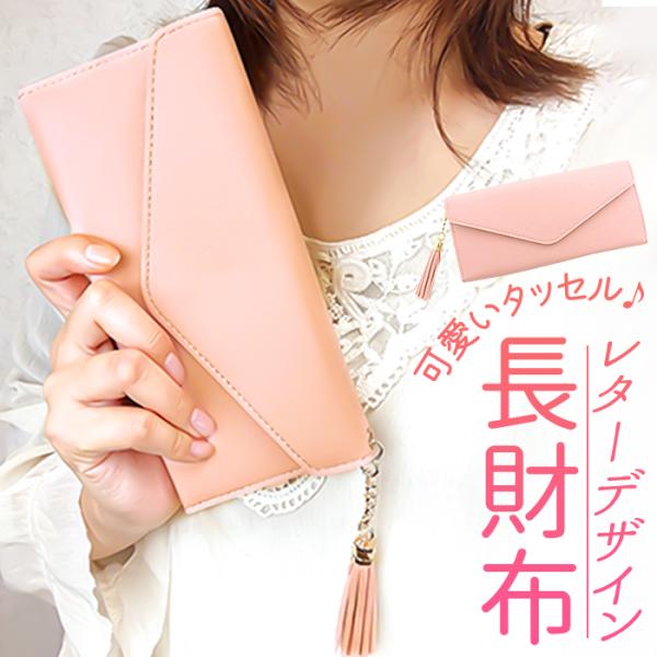 財布 レディース 長財布 通販 サン宝石 ウォレット お財布 さいふ ロングウォレット 長サイフ な...