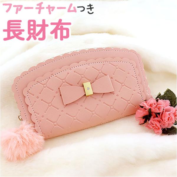 財布 レディース 長財布 通販 サン宝石 ウォレット お財布 さいふ ロングウォレット 長サイフ な...
