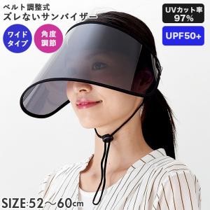 サンバイザー レディース uvカット 通販 ベルト調整式ズレないサンバイザー フェイスシールド フェースシールド サンバイザー 日よけ 紫外線対策 サンバイザー