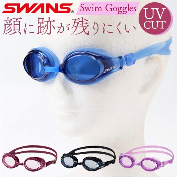 スワンズ SWANS スワンズ スイムゴーグル SW-30NST 通販 日本製 スイム ゴーグル ス...