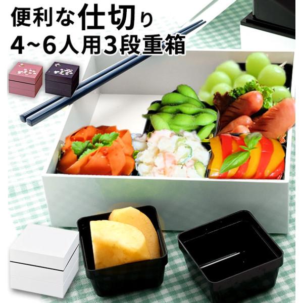 重箱 おしゃれ 18cm 3段 Hors d'oeuvre オードブル オードブル重 お重箱 スクエ...