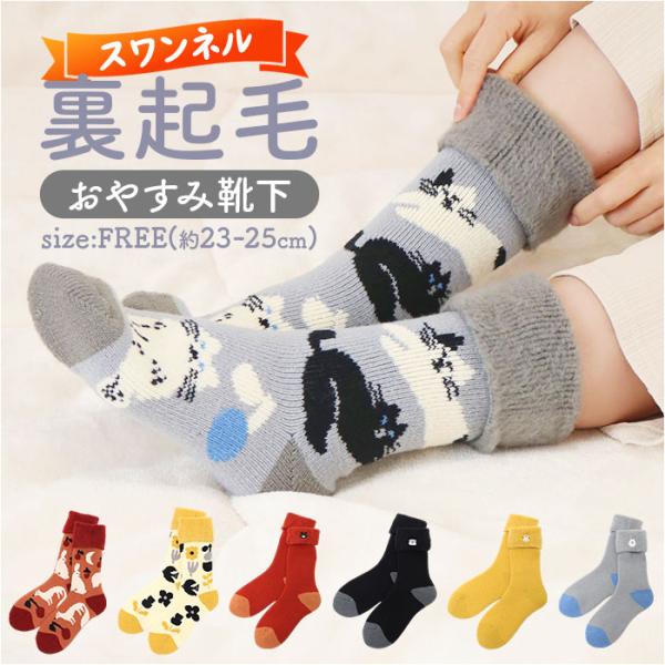 ルームソックス もこもこ 通販 あったか靴下 靴下 くつ下 ソックス センバドー あったか ふわふわ...