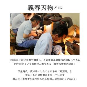 彫刻刀 通販彫刻刀 セット 小学校 よしはる ...の詳細画像2