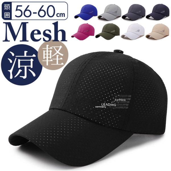 スポーツキャップ 通販 ランニングキャップ レディース 帽子 キャップ 調整可能 メッシュ 通気性 ...