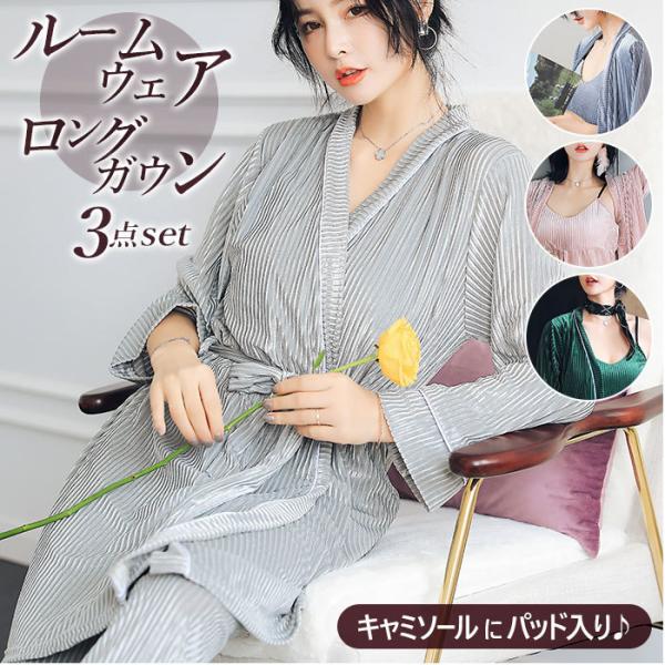 ルームウェア 通販ルームウェア 上下セット 冬 ガウン 春 秋 長袖 ロングガウン カーディガン レ...