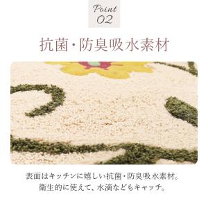 シビラ キッチンマット 240cm 通販 キッ...の詳細画像5