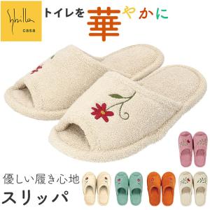 シビラ スリッパ 通販 トイレスリッパ Sybilla 洗える 洗濯機 丸洗い 前あきスリッパ 前開き 前あき トイレ 洗面所 かわいい おしゃれ 可愛い 花柄 シビラ