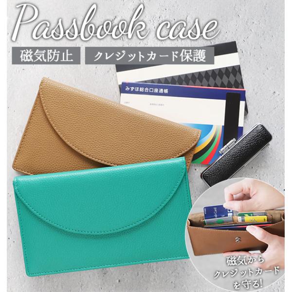 通帳ケース 磁気防止 おしゃれ icカード カードホルダー 定番 カード入れ シェリー