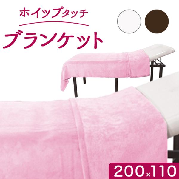 タオルケット シングル 通販 CKL ホイップタッチ ブランケット W110×D200cm タオルブ...