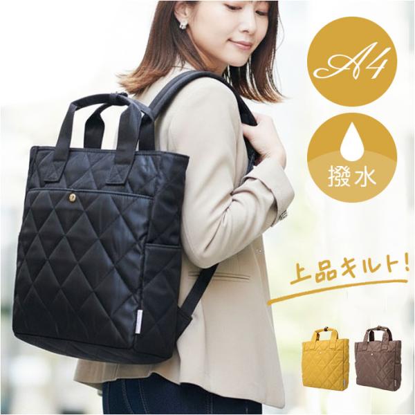 リュック 2way リュック レディース 通販 リュックサック 手提げバッグ トートバッグ バッグ ...