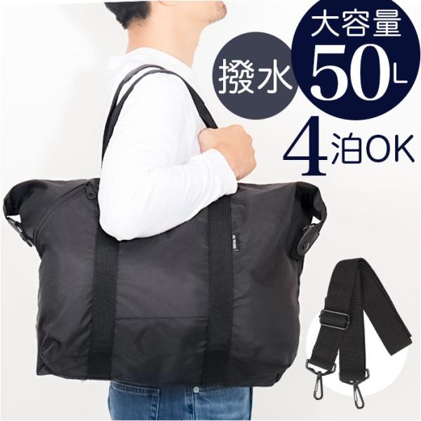 ボストンバッグ 大容量 通販 旅行バッグ ボストンバック 大型バッグ 大型バック 50L ショルダー...