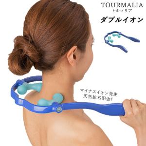 ツボ押しグッズ 通販ツボ押しグッズ 肩 首 ダブルイオン 満天社 マッサージ器 肩こり 解消グッズ 首こり 筋肉 コリほぐし マイナスイオン ツボ押しグッズ