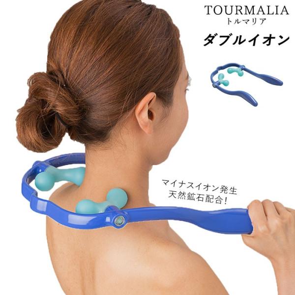 ツボ押しグッズ 通販ツボ押しグッズ 肩 首 ダブルイオン 満天社 マッサージ器 肩こり 解消グッズ ...