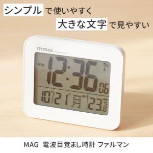 目覚まし時計 電波 通販 電波時計 デジタル ...の詳細画像1