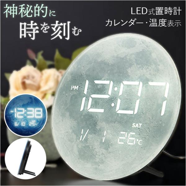置き時計 おしゃれ デジタル LED 通販 MAG T-791 時計 温度 カレンダー LED時計 ...