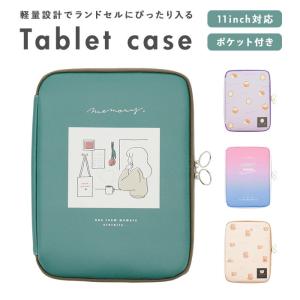 タブレット ケース 子供 通販 小学校 かわいい タブレットケース