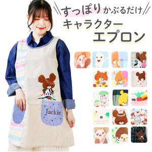 保育士 エプロン キャラクター 通販 ワークエプ...の商品画像