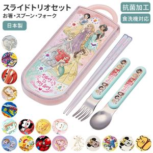 トリオセット 男の子 女の子 通販 ディズニー プリンセス