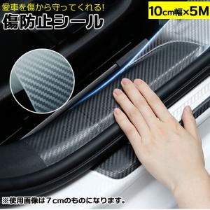 スカッフプレートシール 通販 10cm 傷防止テ...の商品画像