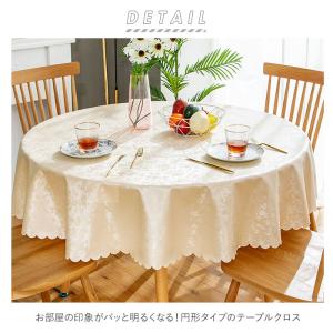 テーブルクロス 円形 ビニール 通販 140 ...の詳細画像1