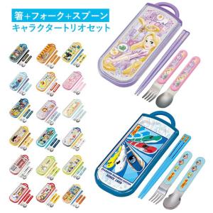 お箸セット 子供 トリオ 通販 トイストーリー 幼稚園