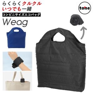 エコバッグ 折りたたみ コンパクト 軽量 通販 コンビニ メンズ 小さめ 折り畳み コンビニサイズ コンビニエコバッグ コンビニバック Weag ウィッグ エコバッグ