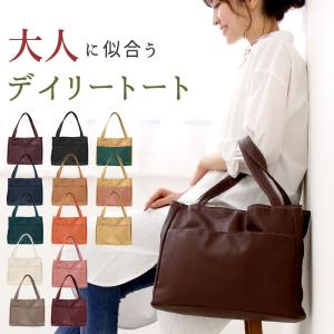 トートバッグ レディース A4 通販 通勤 通学 リクルートバッグ ブラック 黒 フェイクレザー 合皮 合成皮革 ママバッグ お稽古バッグ トートバッグ