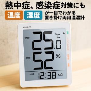 温度計 通販温度計 湿度計 デジタル おしゃれ あかちゃん 室温